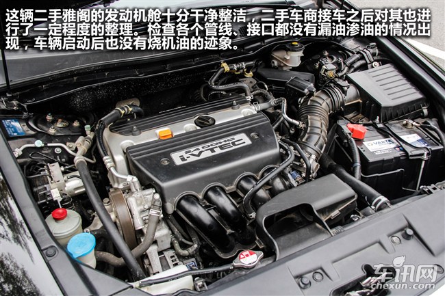 雅阁汽车原车漆和新做漆辨别,二手雅阁车怎么鉴定是否调表