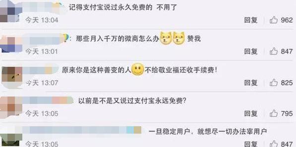 支付宝余额和余额宝提现收费区别,支付宝余额提现到网商银行也收费