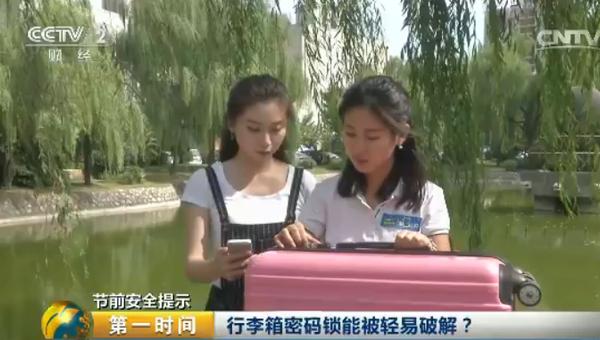解开行李箱密码的视频,行李箱的密码锁如何避免忘记