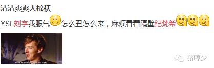 ysl刻字口红,ysl的刻字卡片