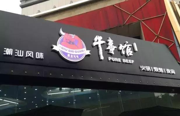 南宁火锅店推荐5-6人西乡塘区,南宁火锅店包厢排名前十名