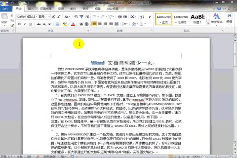 常用100个word技巧,9个技巧让你的word操作效率翻10倍