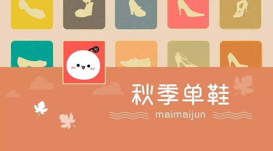秋天第一双美鞋,秋天美鞋