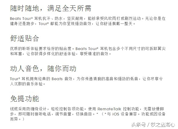 beatstour2.0音质评测,beatstour2音质