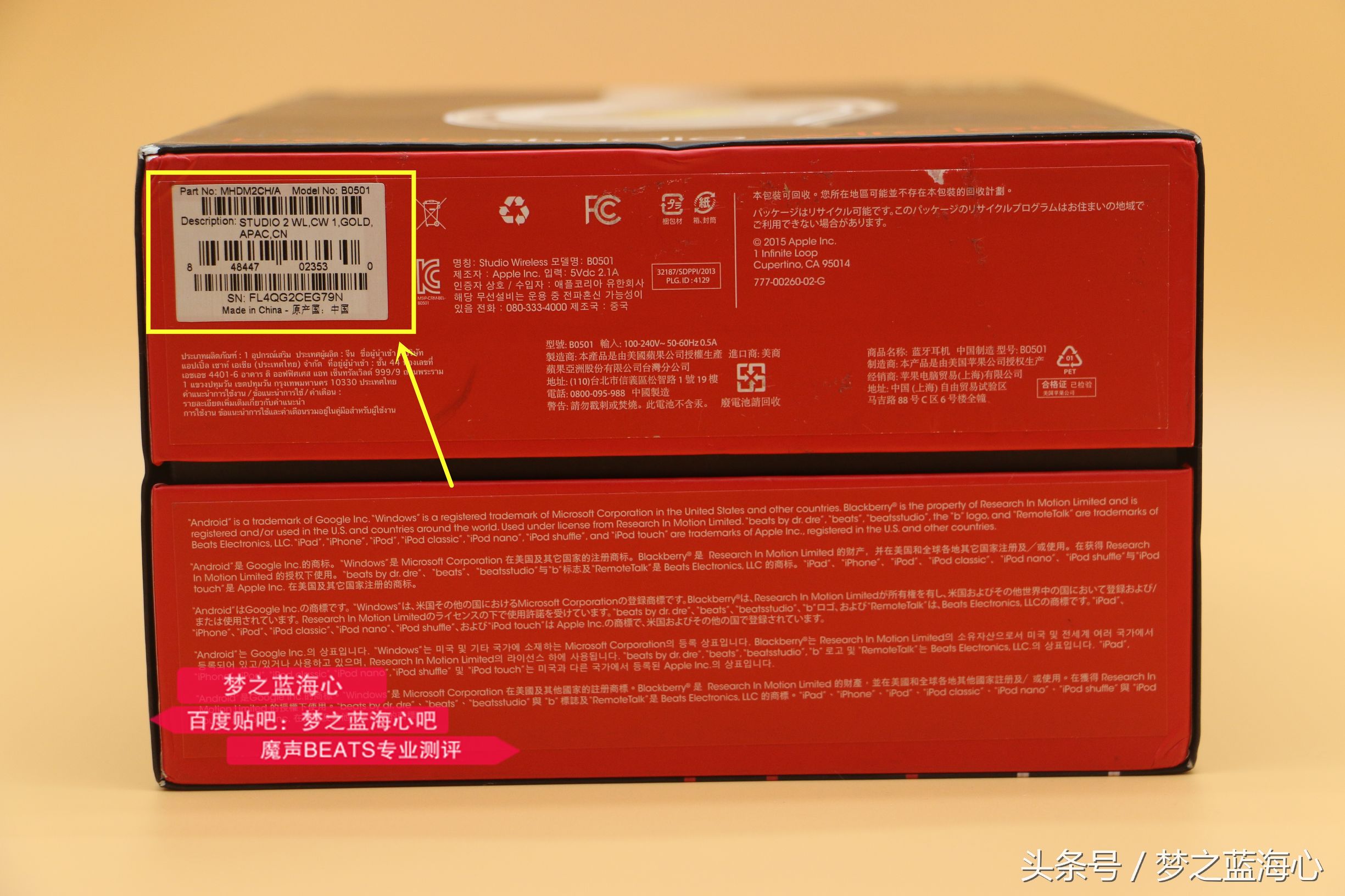 beats耳机能查序列号一定是真的吗,beatsstudio3wireless分辨真假sn码