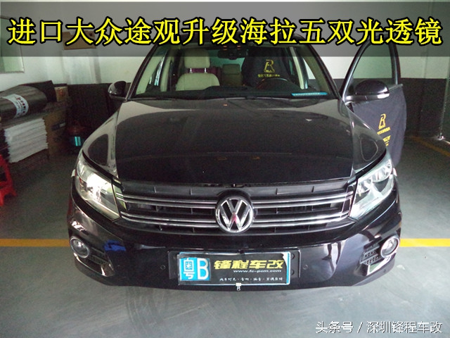 大众途观升级双直射激光透镜,途观升级欧司朗双光透镜