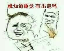 金馆长QQ表情系列，全套恶搞金馆长图片（2）