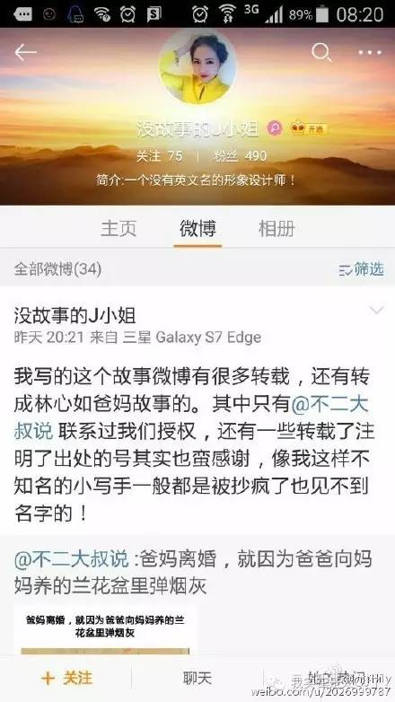 林心如鸡汤 (林心如妈妈的故事是怎样的)