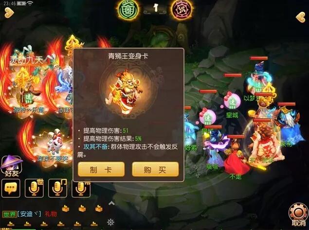 梦幻西游手游普陀用什么变身卡,梦幻西游手游方寸用什么变身卡