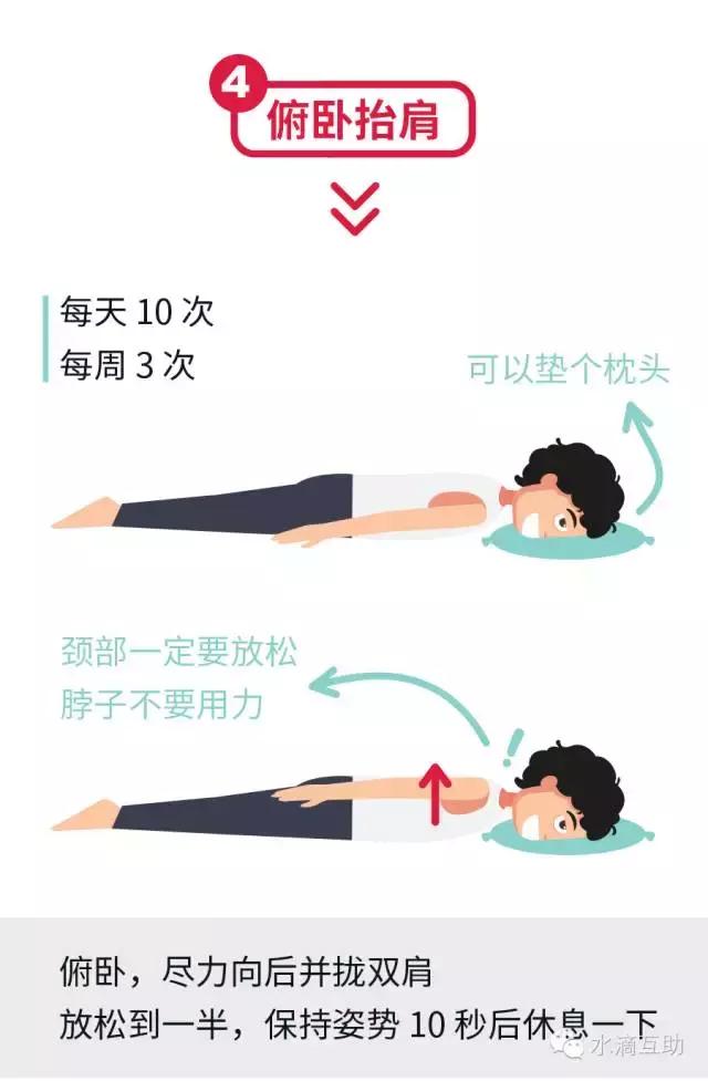 肩膀疼注意事项,肩膀痛三个动作自愈方法