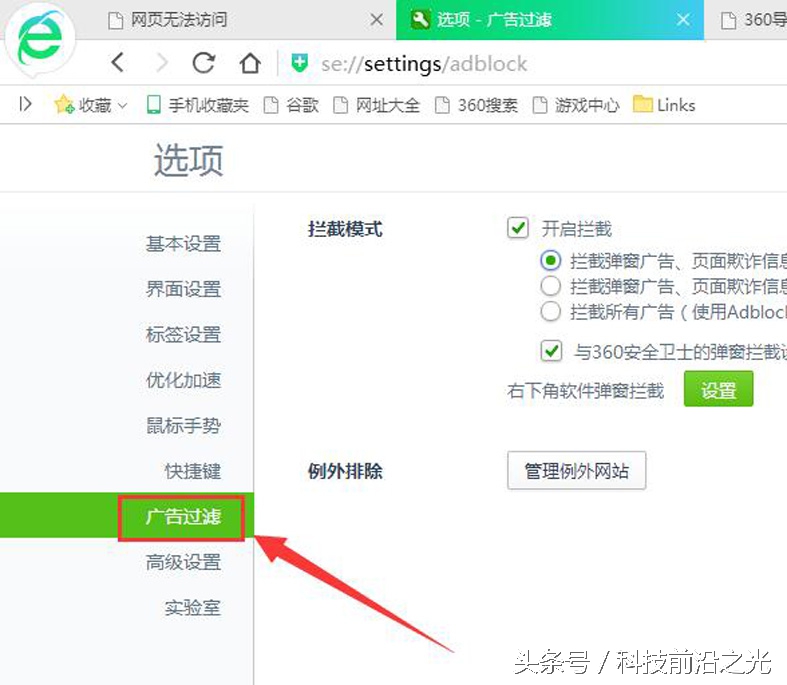 浏览网页时总是弹出广告怎么办,电脑总是弹出网页游戏广告怎么办
