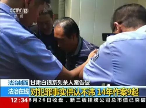 白银杀人案改编的电影名字,白银杀人案改编电影叫什么