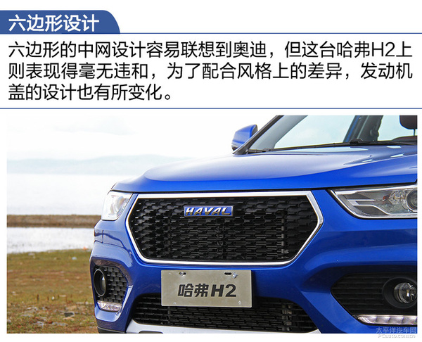 哈弗h2蓝标与红标区别,哈弗h2蓝标测试