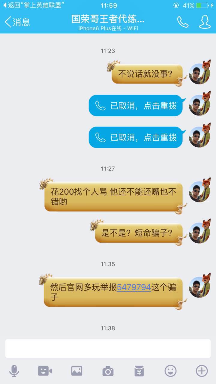 lol鐜╁涓炬姤,lol鐜╁璋╅獋涓炬姤