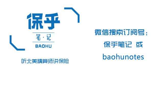 网购保险产品的注意事项有哪些呢,网购保险陷阱