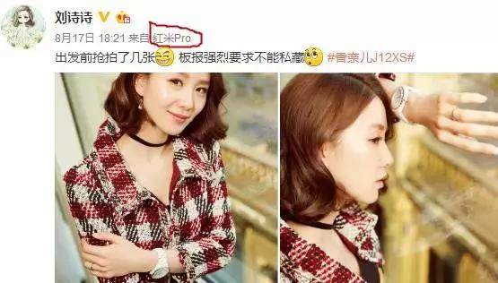 2021年明星都用什么手机型号,明星们经常用的手机型号