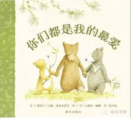 适合二胎的绘本推荐,适合家有二胎看的绘本