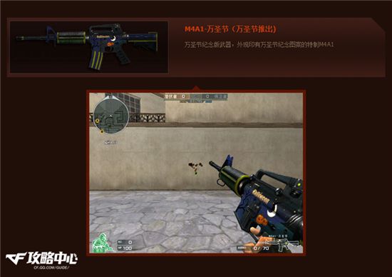 穿越火线最新万圣节互动,穿越火线万圣节版有什么新枪