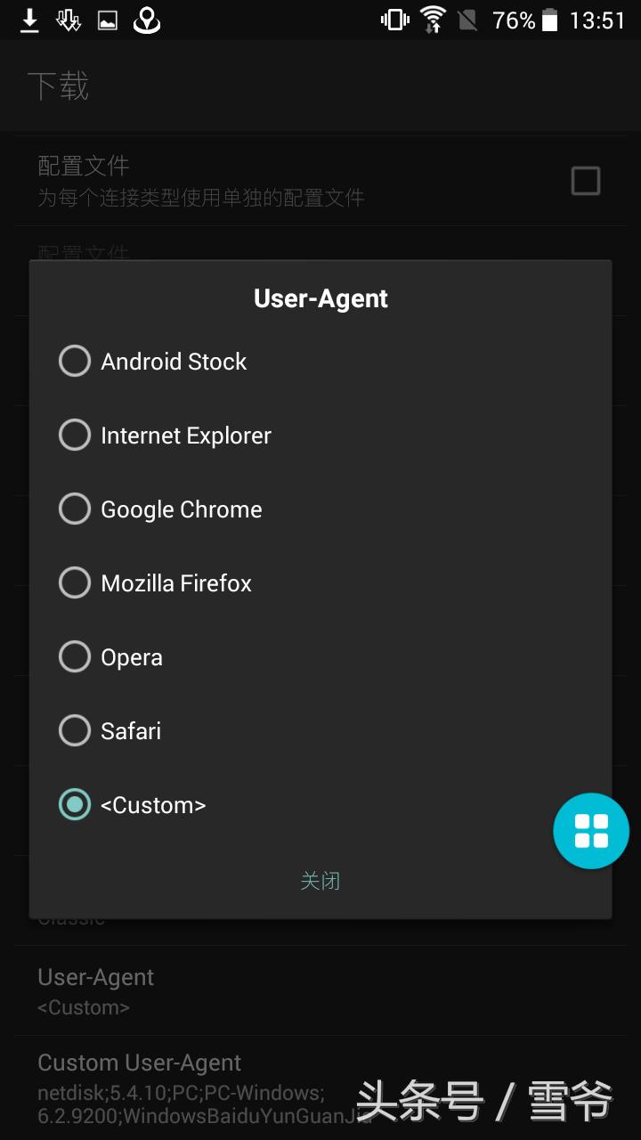 最新安卓百度网盘不限速方法,百度云限速怎么破