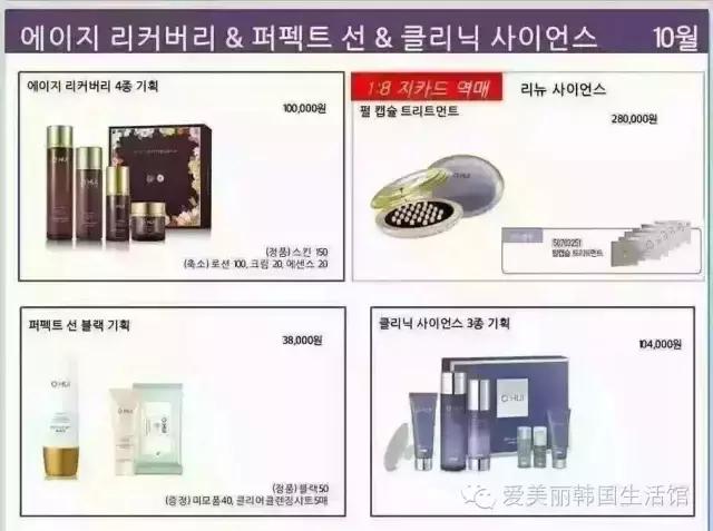 lg公司护肤品,lg企划版后套盒