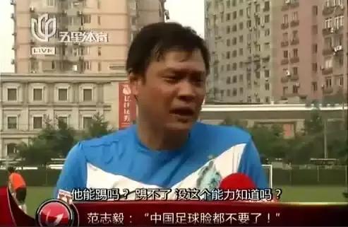 范志毅预测国足比赛,范志毅预言国足输给越南