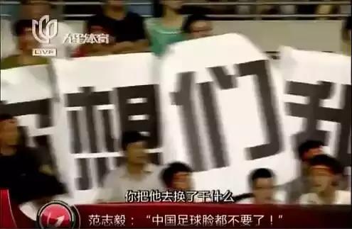 范志毅预测国足比赛,范志毅预言国足输给越南