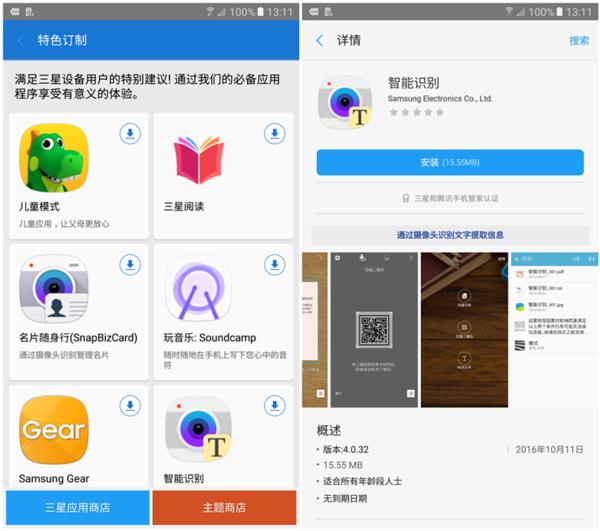 三星GalaxyOn7（2016）体验：大牌也玩高性价比了