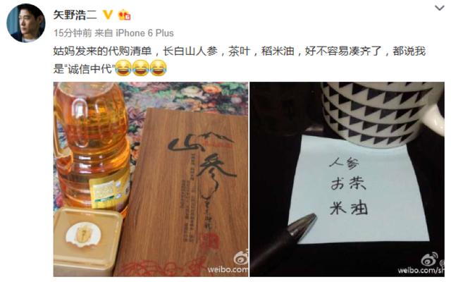 矢野浩二卖好产品,矢野浩二3年的中国捞金之路