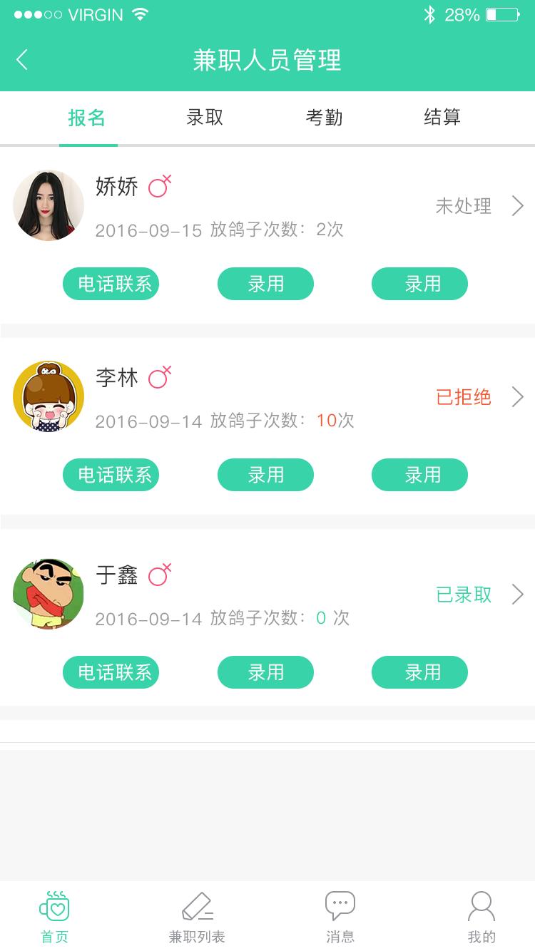 e兼职线下兼职可靠吗,e兼职靠谱不