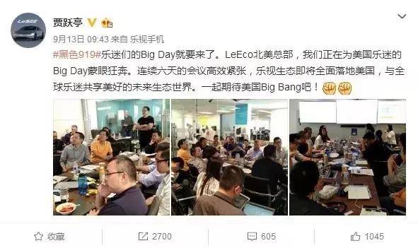 乐视919活动,919乐视生态乐迷节