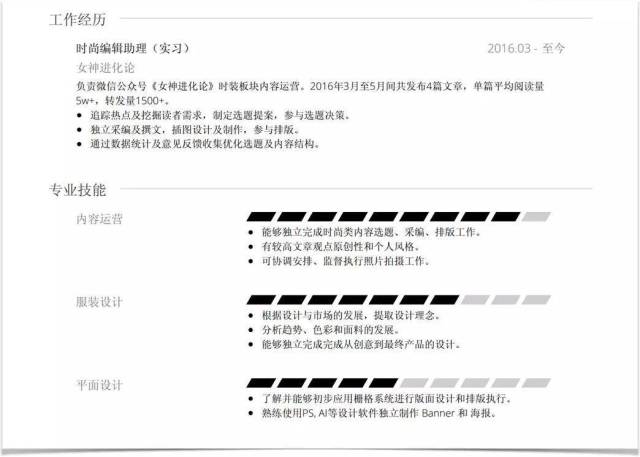 来聊聊什么样的简历能提高50%的薪酬？