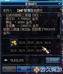 dnf商人挣钱攻略,dnf搬砖商人技巧