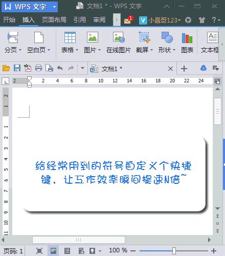 wpsexcel办公技巧零基础,wpsword100个常用技巧