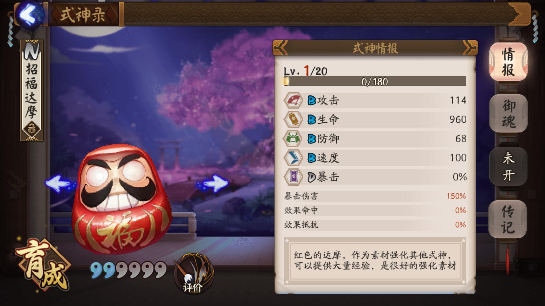 阴阳师新手攻略御魂,阴阳师新手抽卡攻略