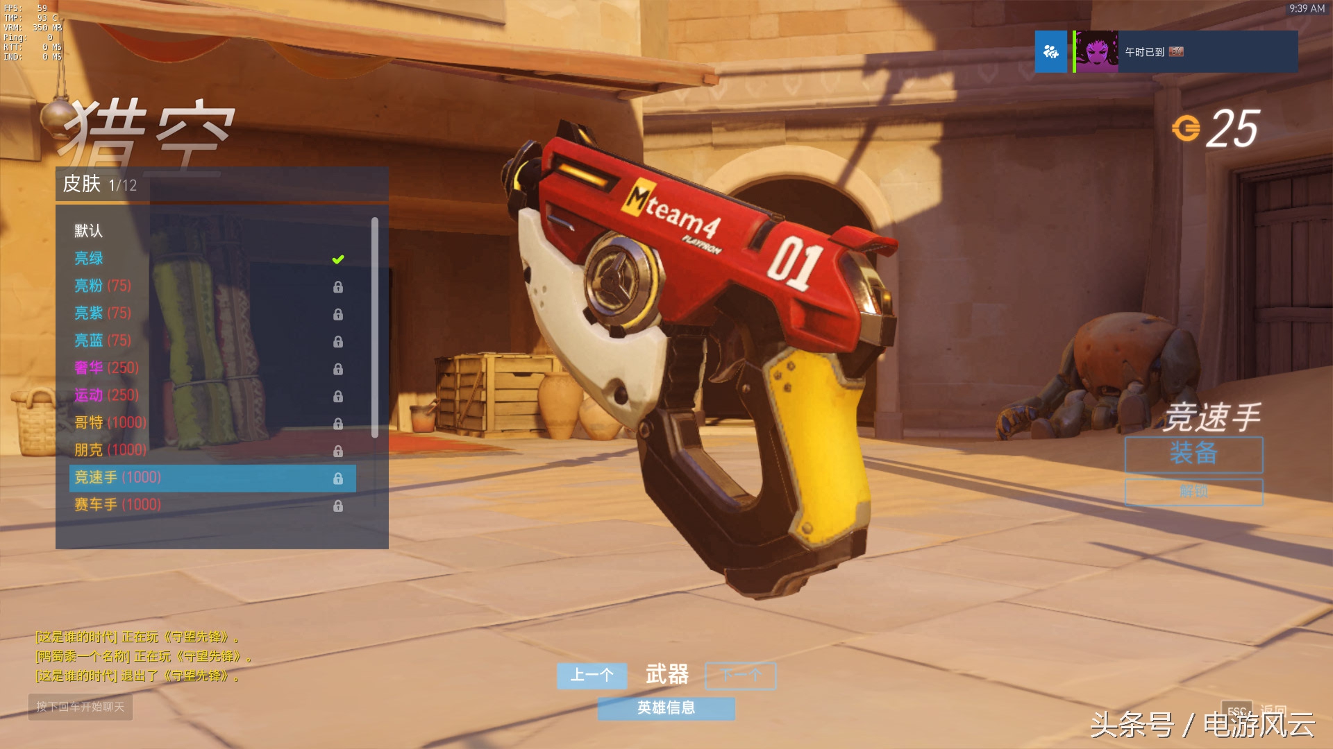 守望先锋女性泳装皮肤大全,守望先锋末日铁拳霸王拳皮肤