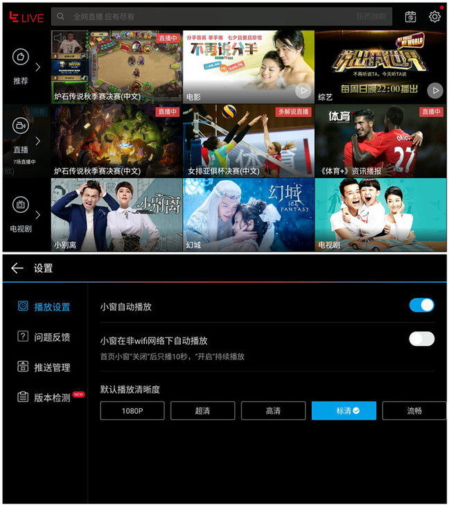 乐视靠什么翻盘,乐视靠什么存活