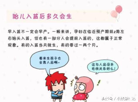 34周宝宝就入盆了大概多久会生,孕35周怎么知道入盆了