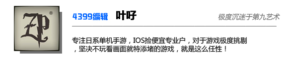 iOS10限时优惠精选：杀出重围GO、生命线，驱动竞速等