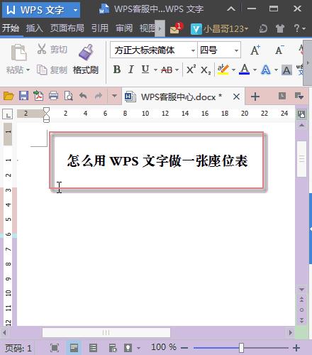 苹果电脑wps使用技巧大全入门级,wpsexcel办公技巧零基础