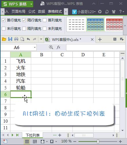 wpsexcel办公技巧零基础,wpsword100个常用技巧