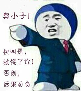 金馆长QQ表情系列，全套恶搞金馆长图片（2）