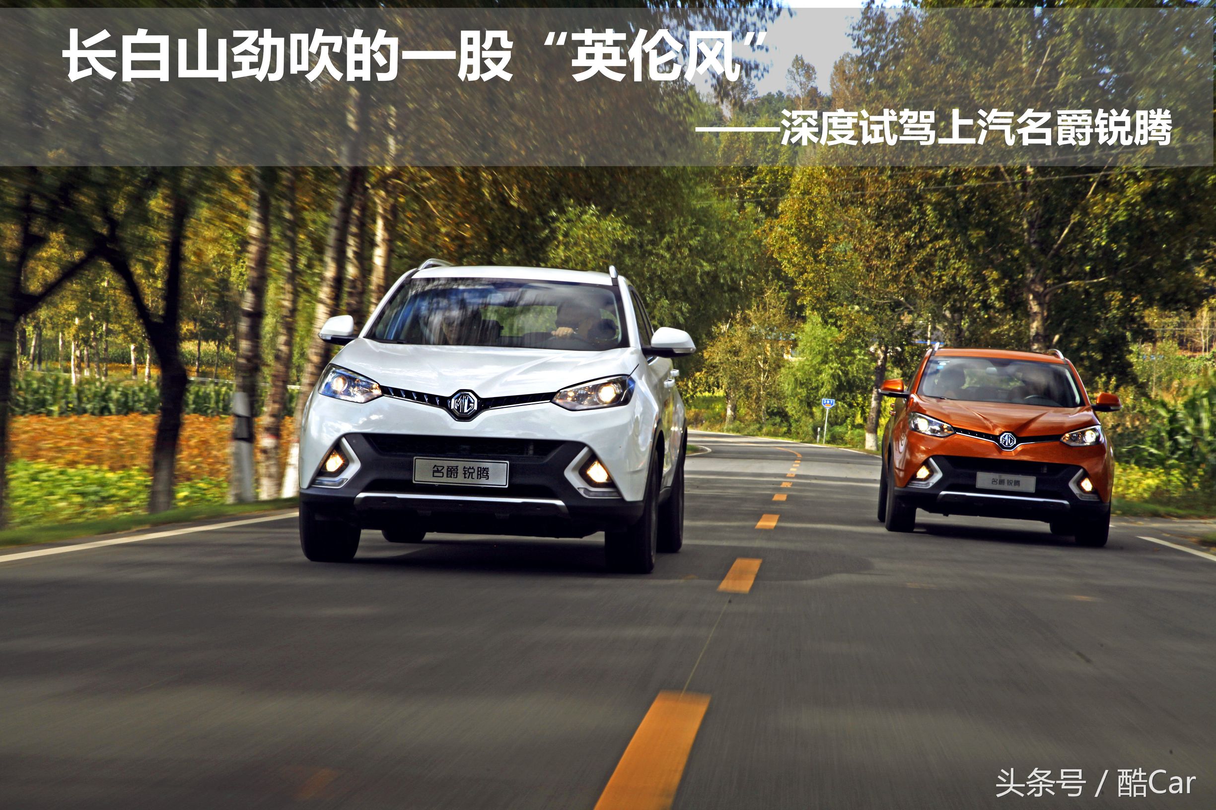 深圳市名爵锐腾2.0t高速驾驶体验,19款名爵锐腾试驾体验