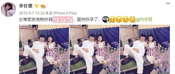 乔任梁与刘亦菲同台,乔任梁和刘亦菲同台