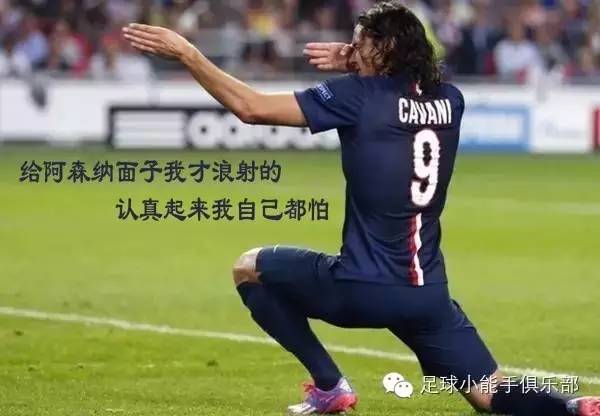 昨晚西班牙人唱今晚德国人跳，温格来伴奏