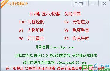 盘点cf的各种知名外挂,cf历史上的外挂