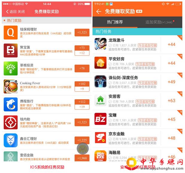 苹果试玩app很赚钱吗,苹果手机试玩软件赚钱教程