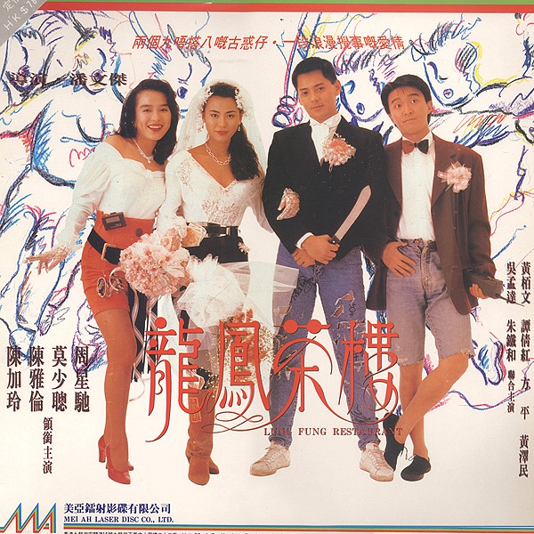 香港周星驰搞笑电影大全,香港喜剧电影周星驰电影解说