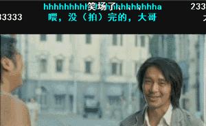 《功夫》被删减花絮太萌了,没想到星爷的笑点这么低