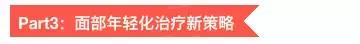 医美盛会分享,如何通过医美手段使自己变年轻