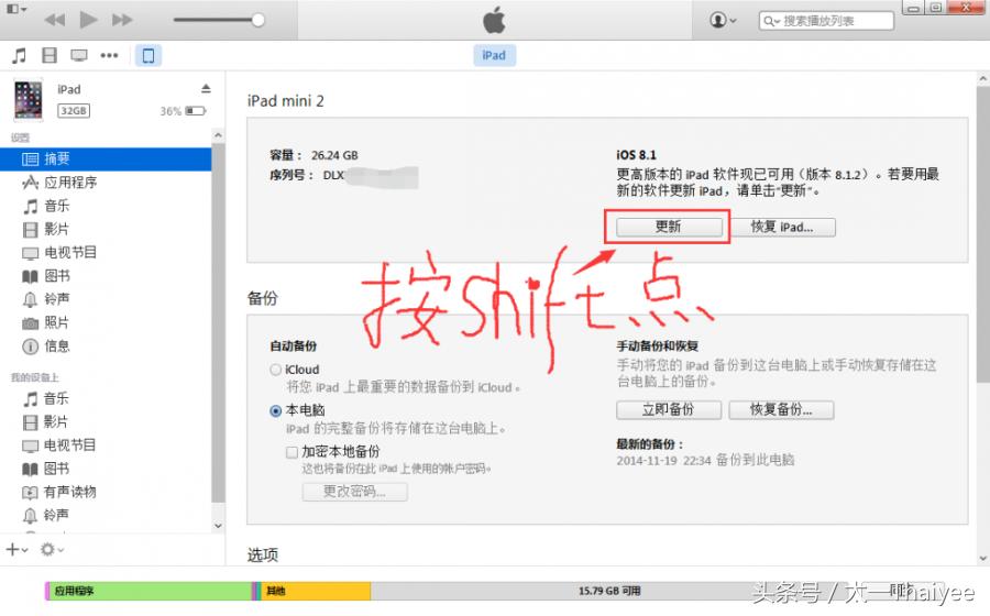 ipadmini2怎么刷10.3.3,ipadmini2怎么刷ios9